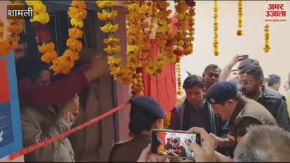 VIDEO : Shamli: Police post inaugurated