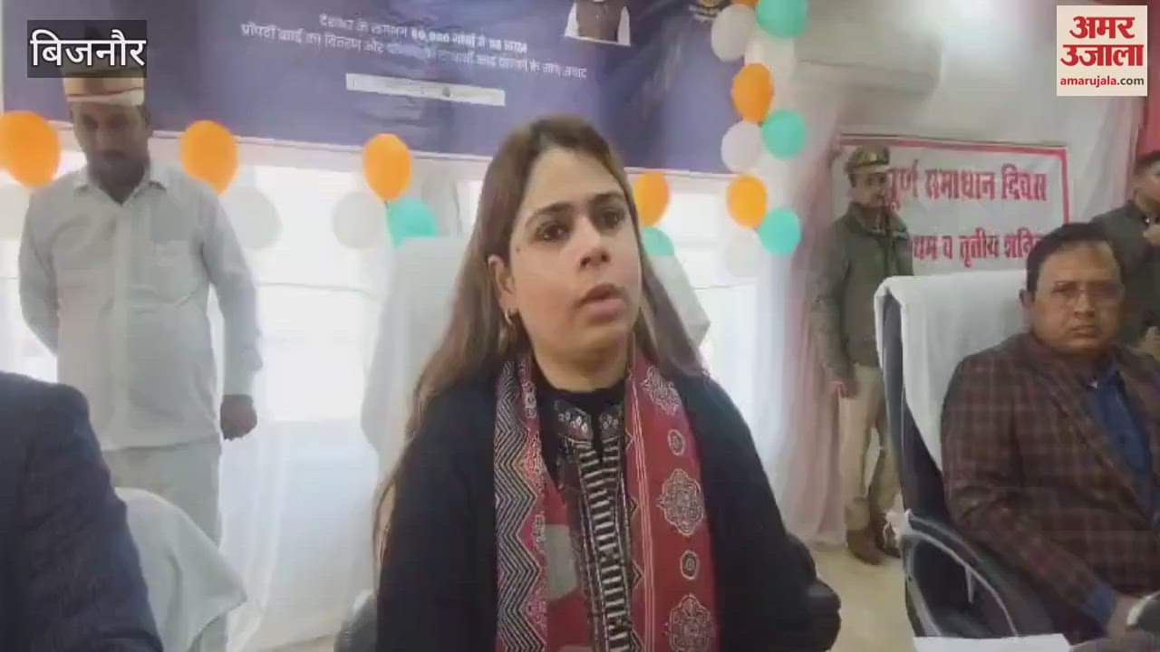 VIDEO : Bijnor: Five complaints resolved