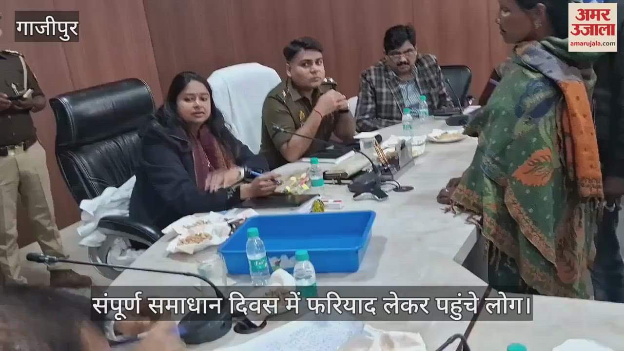 VIDEO : Sampoorna Samadhan Diwas DM Aryaka Akhouri ordered to stop salary of two BDO in Ghazipur