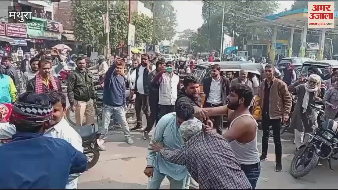 VIDEO : There was a fierce fight between two parties outside the women police station
