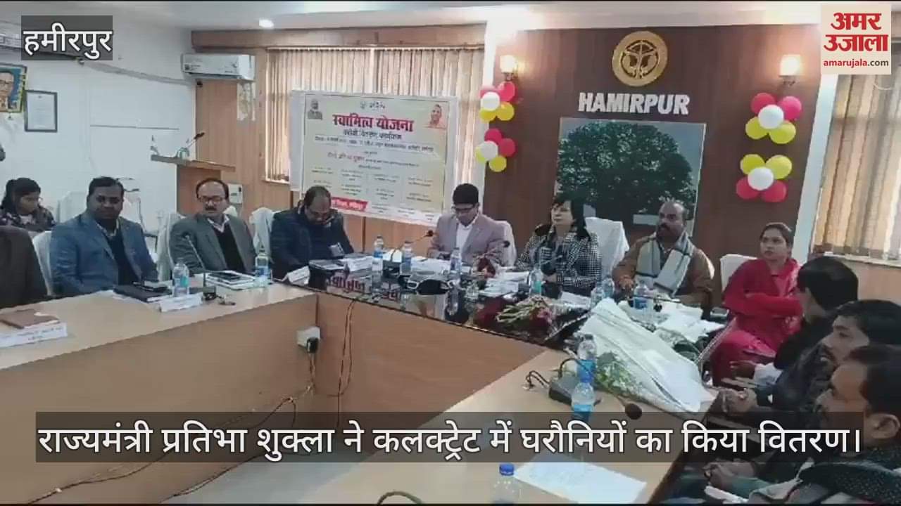 VIDEO : 7532 people from 42 villages in Hamirpur got ownership rights