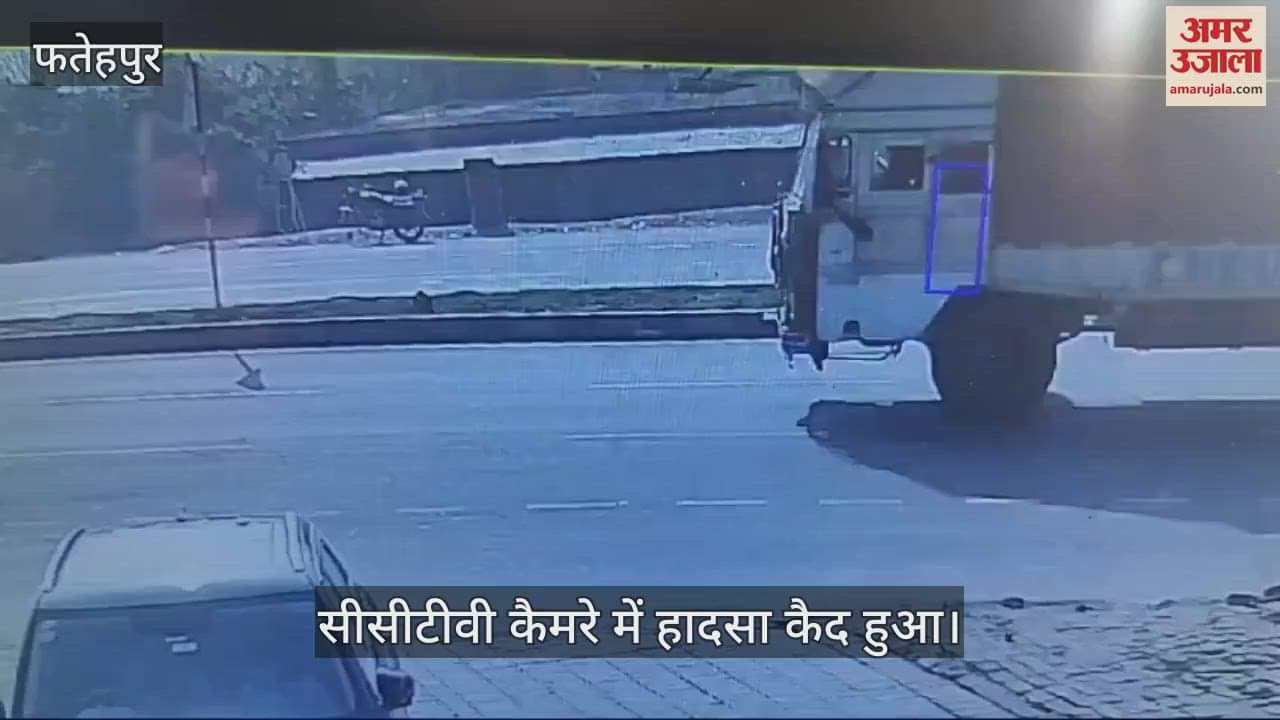 VIDEO : Headmaster dies in Fatehpur after being hit by a loader