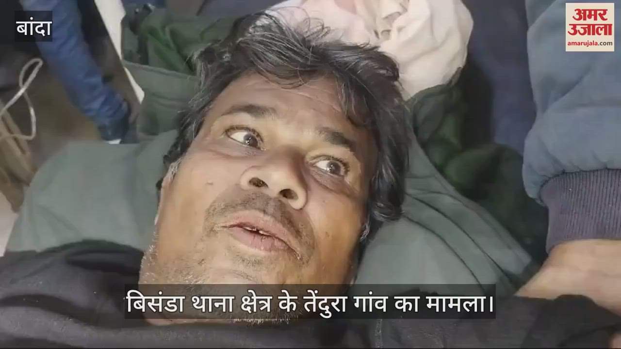 VIDEO : Two youths shot Pradhan in Banda, condition critical