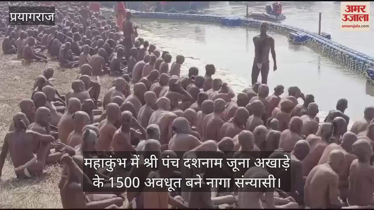 VIDEO : Maha Kumbh more than 1500 were initiated in Juna Akhara