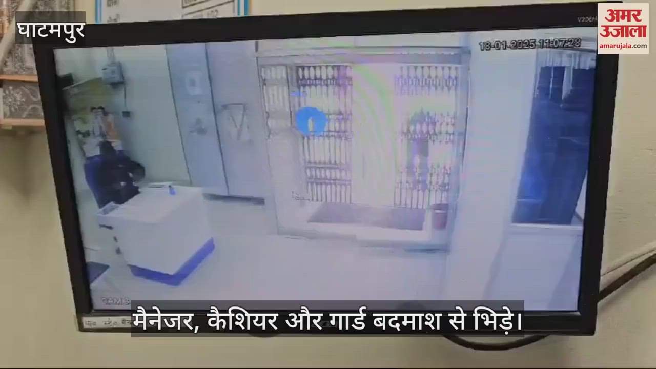 VIDEO : Masked robber entered SBI bank with a pistol and knife