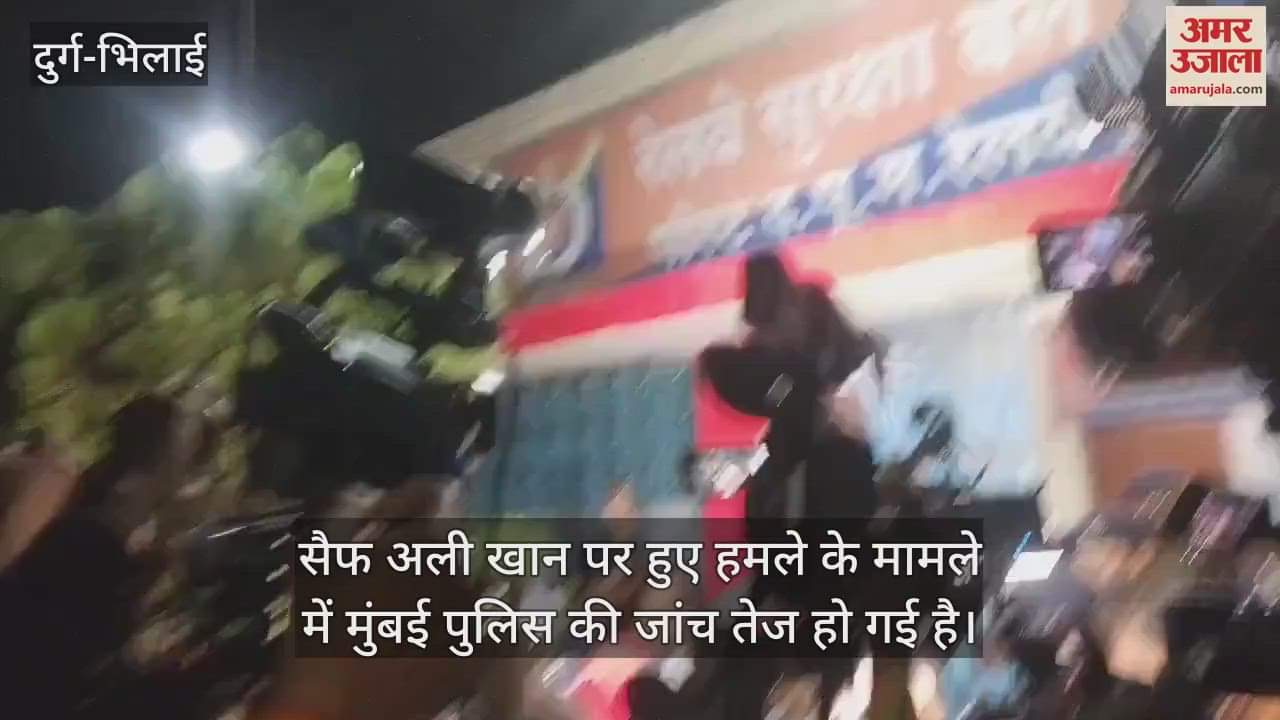 VIDEO : Saif Ali Khan Attack: Mumbai Police intensifies investigation