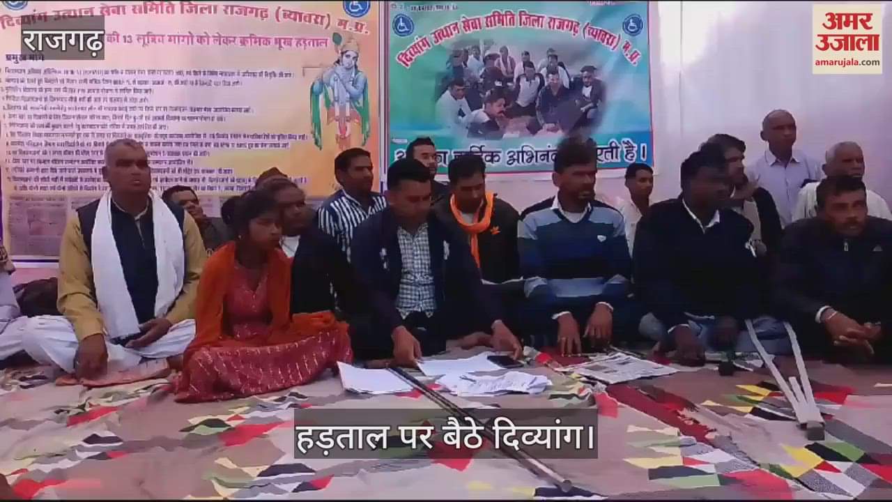 Hunger strike of disabled people of Rajgarh continued for the third day, SDM gave advice
