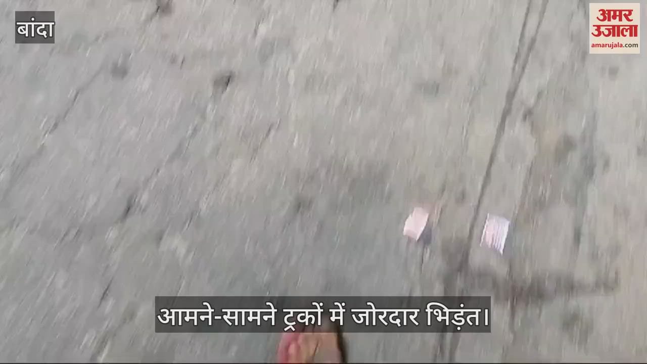 VIDEO : बांदा में आमने-सामने ट्रकों की जोरदार भिड़ंत, दोनों वाहनों में लगी भीषण आग, रेस्क्यू में जुटी पुलिस