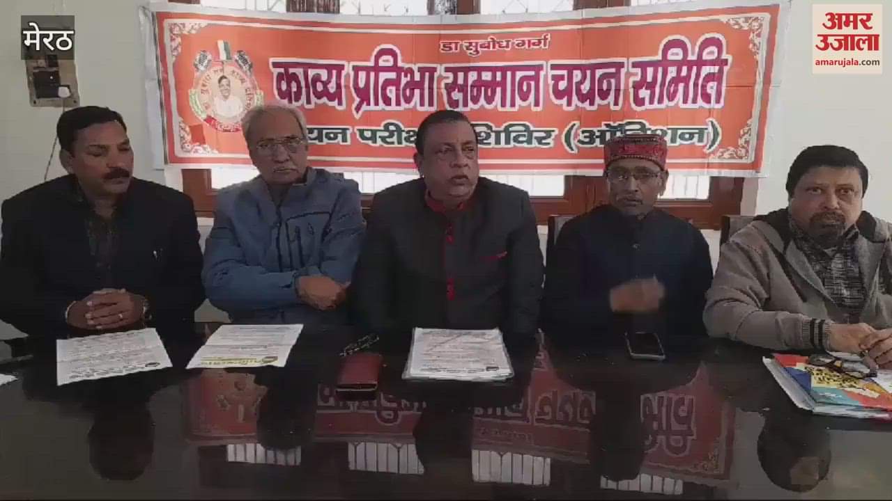 VIDEO : Meerut: Children should participate in poetry talent award.