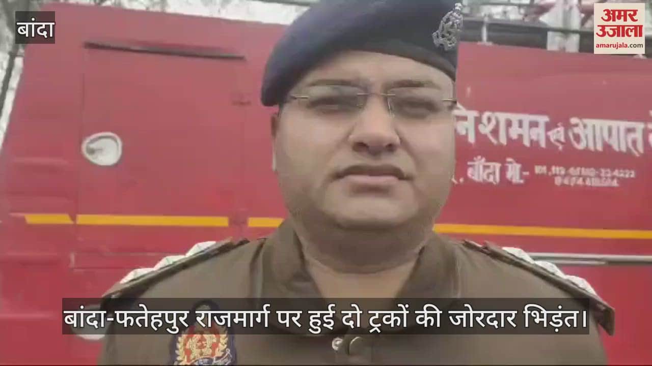 Banda Accident…दो ट्रकों की जोरदार टक्कर, दोनों वाहनों में लगी भीषण आग, दो की जिंदा जलकर मौत