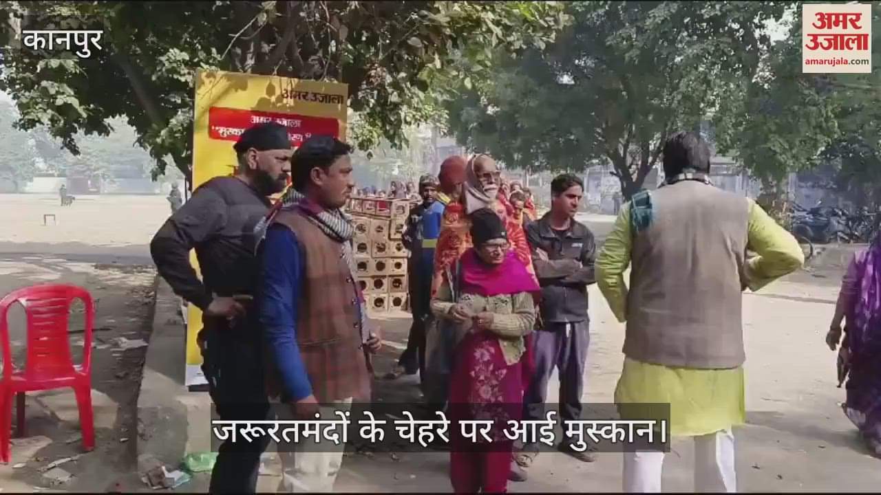 VIDEO : अमर उजाला मुस्कान अभियान, खालसा इंटर कॉलेज में जरूरतमंदों को बांटे गए ऊनी कपड़े