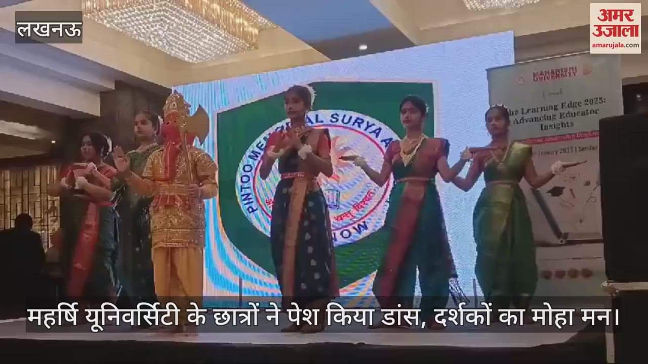 VIDEO : महर्षि यूनिवर्सिटी के छात्रों ने पेश किया डांस, दर्शकों का मोहा मन