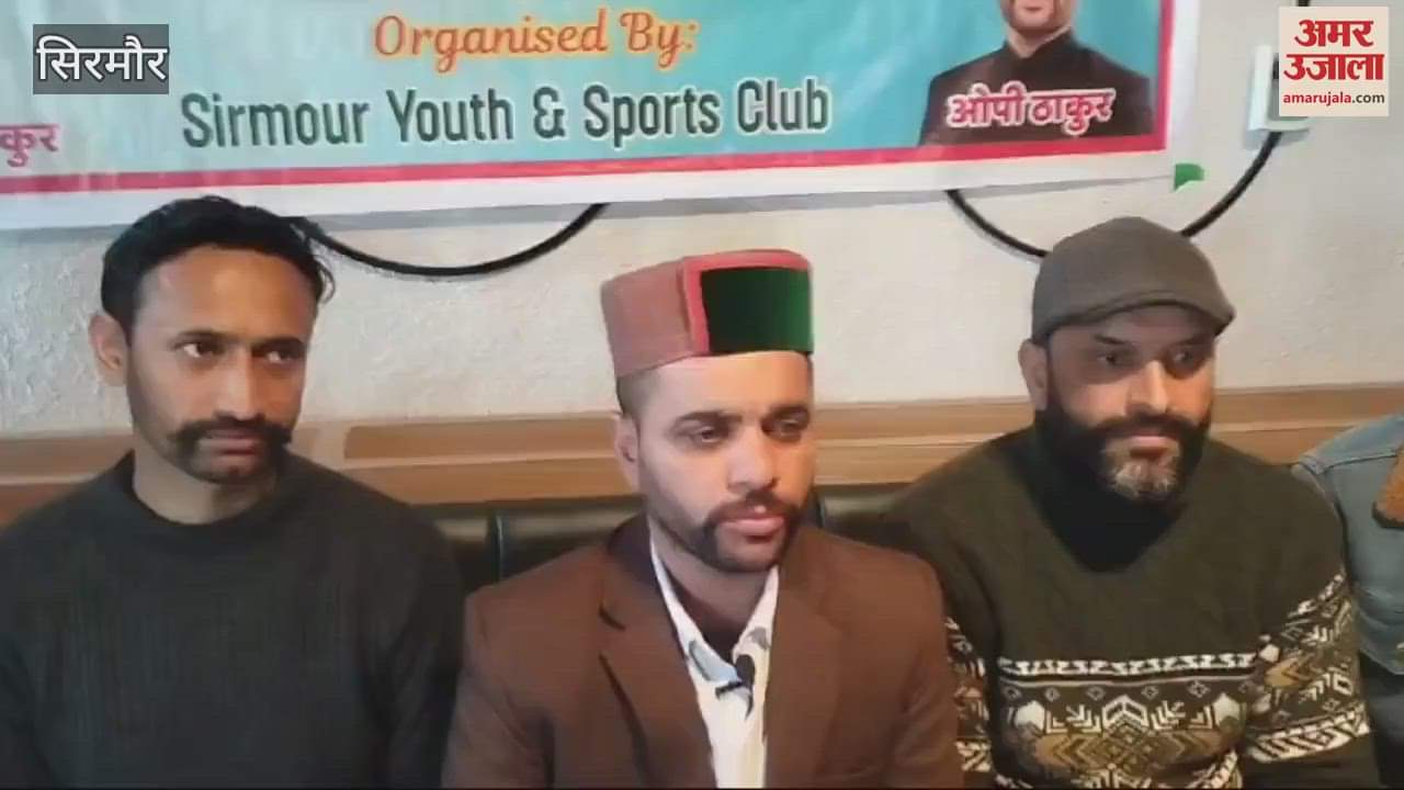 VIDEO : The fifth edition of Sirmour Cricket Cup will start from February 23 at Chaugan