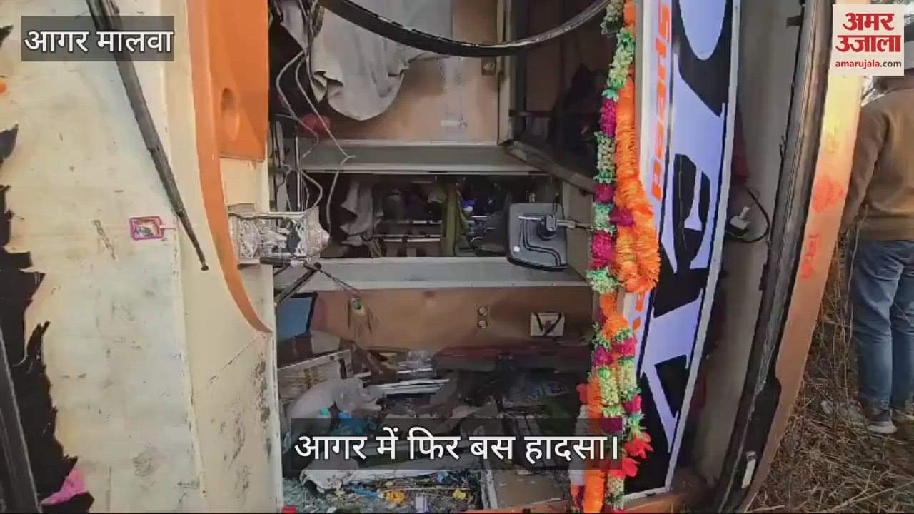 Road accident occurred in Agar due to dense fog, bus overturned after collision, 17 passengers injured