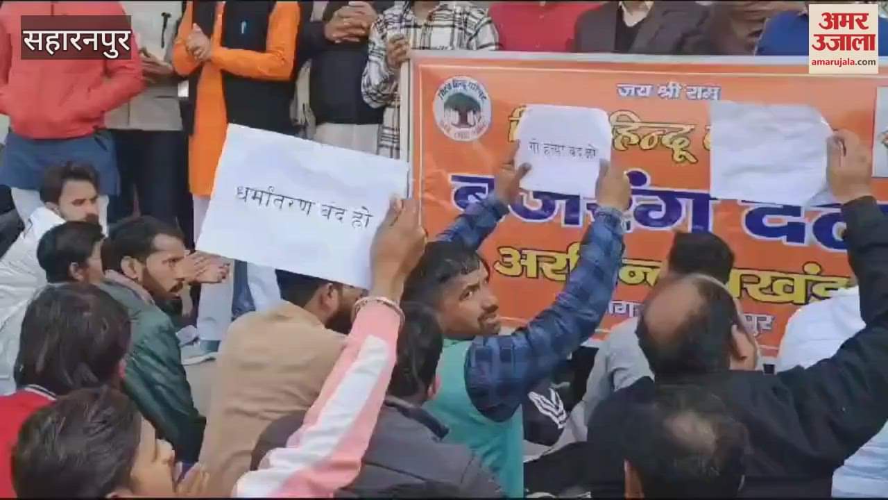 VIDEO : Saharanpur: Bajrang Dal's demonstration against cow slaughter and love jihad