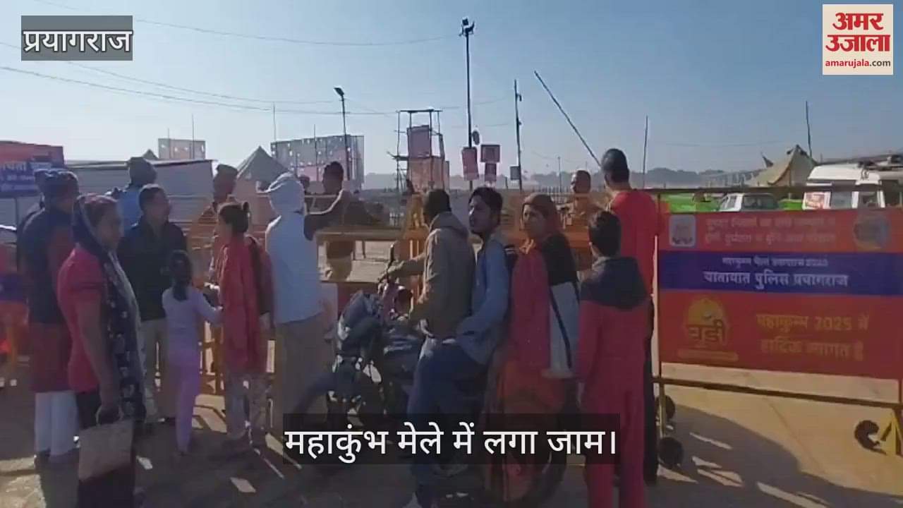 VIDEO : Due to VIP movement, there was a jam in the Maha Kumbh Mela, people got upset.