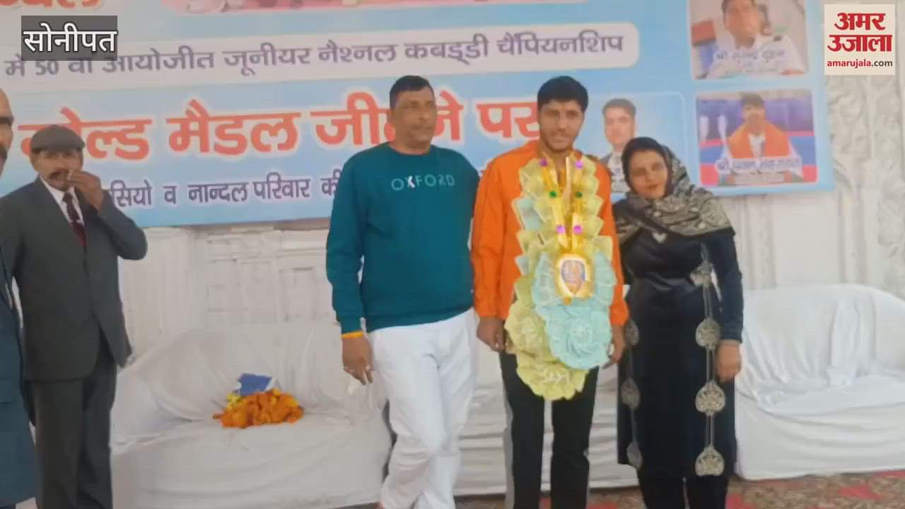 VIDEO : Akshit was welcomed after returning from Sonepat after winning a medal in the National Junior Kabaddi Competition