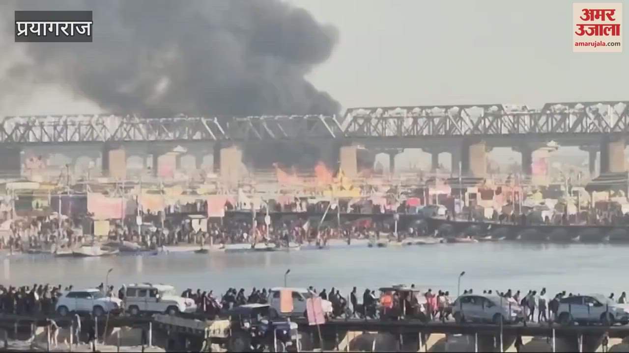 VIDEO : massive fire broke out in pandal under Shastri Bridge in Mahakumbh