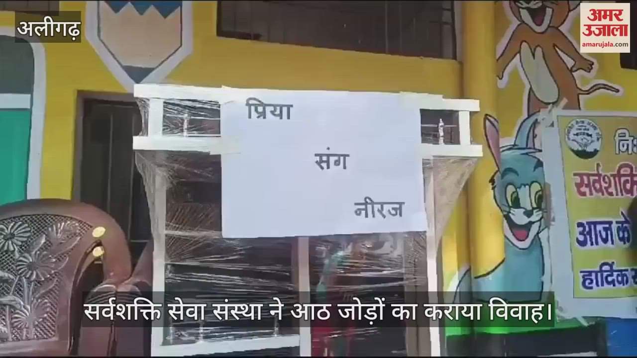 VIDEO : सर्वशक्ति सेवा संस्था ने आठ जोड़ों का कराया विवाह
