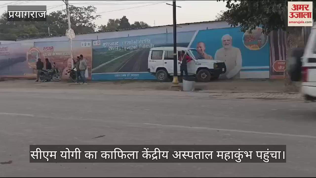 VIDEO : After the fire in Mahakumbh, CM Yogi's convoy reached Central Hospital