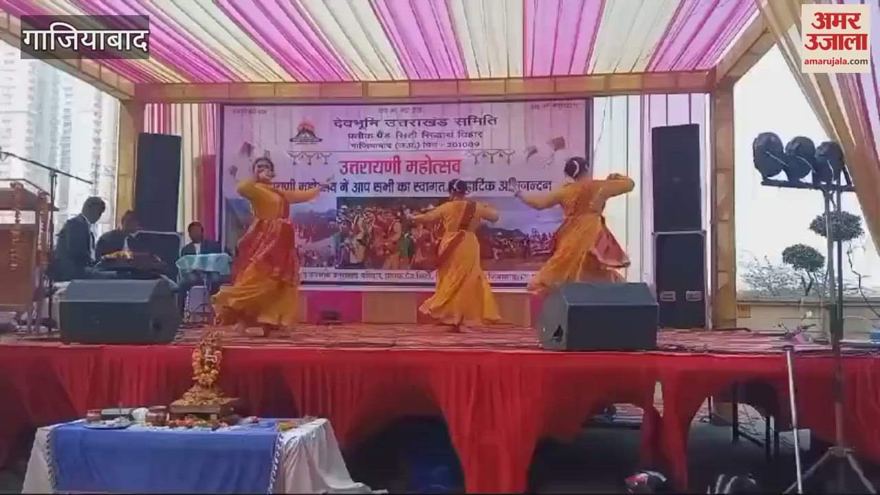 VIDEO : Uttarayani Mahotsav was celebrated at Prateek Grand City Society Ghaziabad