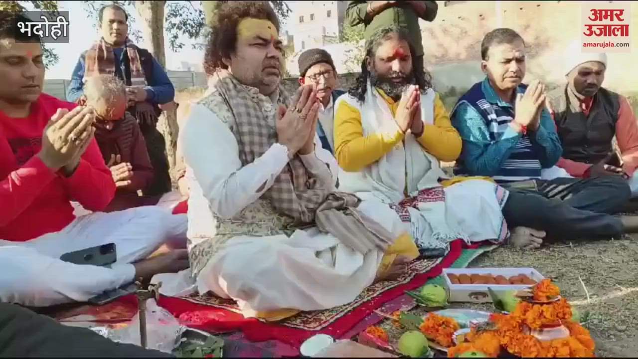 VIDEO : Bhoomi Pujan done Rudra Maha Yagya Badi Shiv Dham in bhadohi chief priest arrived from Kashi