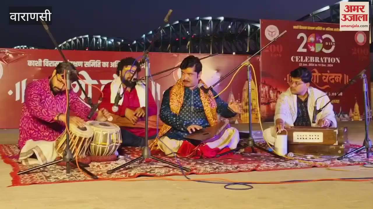 VIDEO : Kashi Vandan cultural program artists mesmerized people Khayal singing performance
