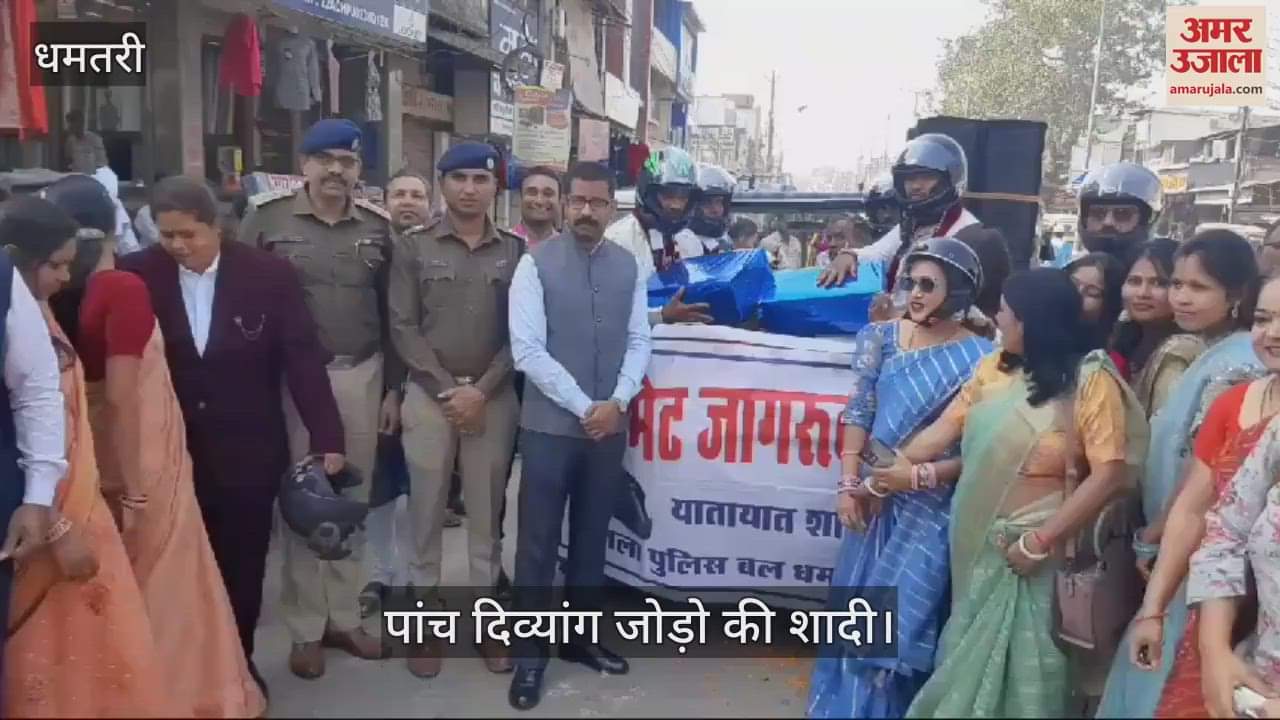 VIDEO : Exet Foundation got five disabled couples married in Dhamtari