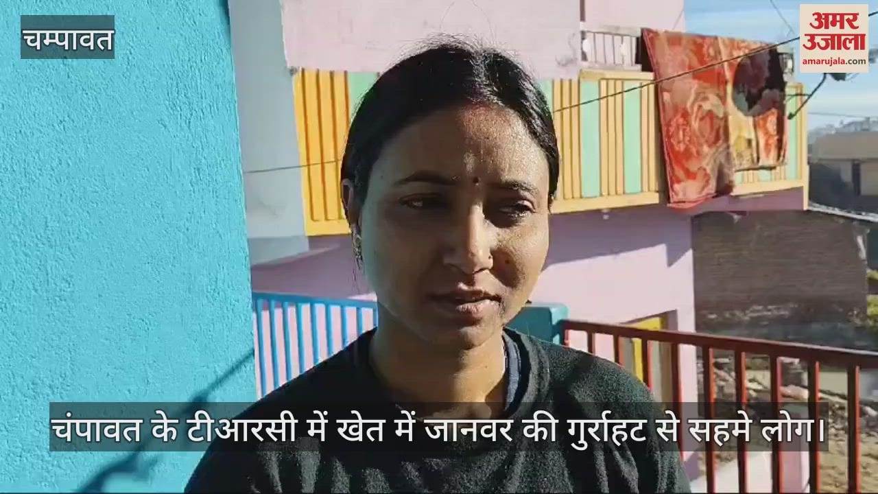 VIDEO : Woman scared by Voice of an animal in field TRC Champawat