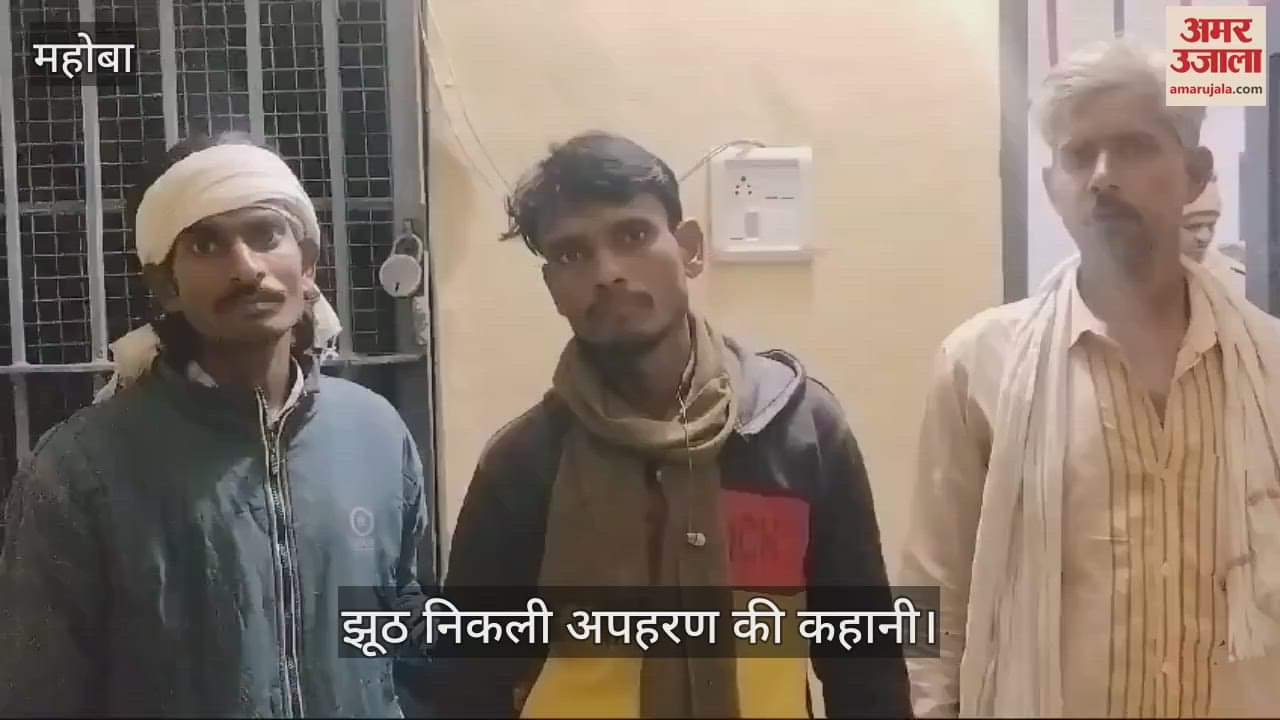 VIDEO : Police was worried for one and half hours on the information of kidnapping of a youth