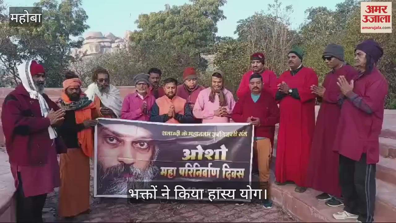 VIDEO : Osho devotees paid tribute on Parinirvana Diwas