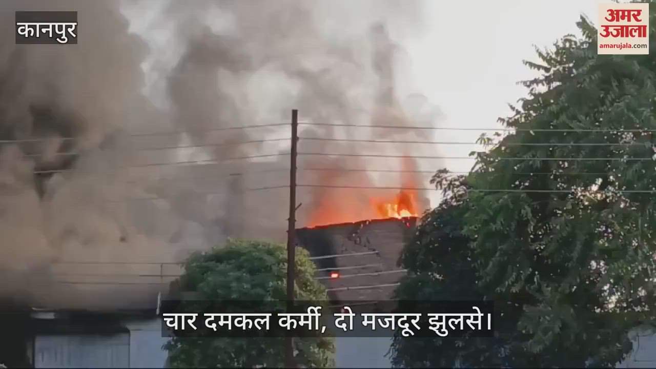 VIDEO : A huge fire broke out in a chemical warehouse in Kanpur