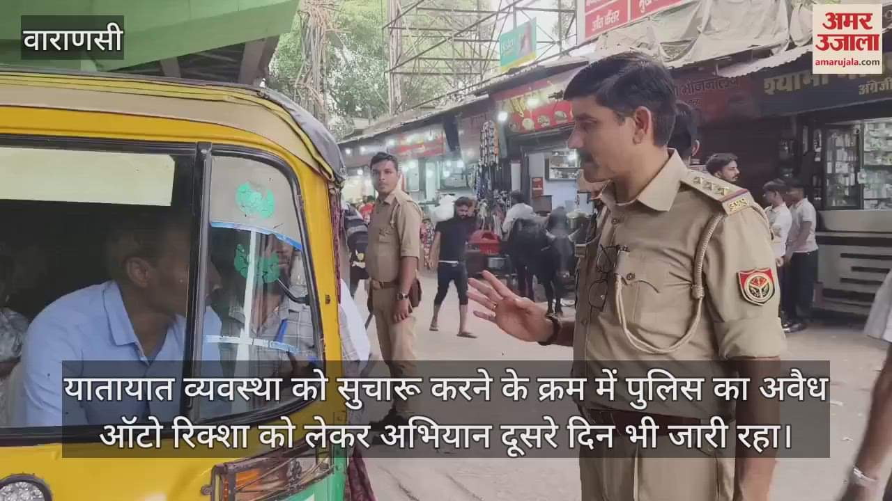 VIDEO : In Varanasi on the second day of the campaign 76 autos and e-rickshaws were challaned without registration