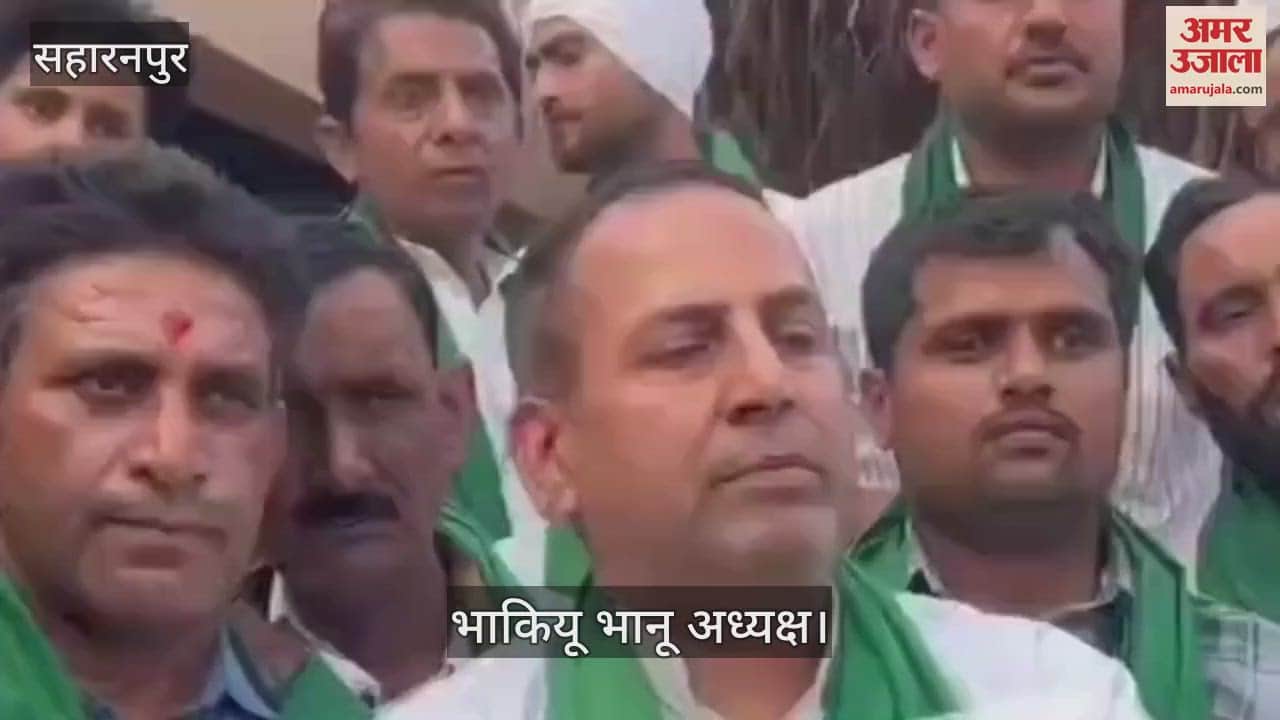 VIDEO : In Saharanpur, the district president of Bhakiyu Bhanu said – farmers should unite by forgetting their differences