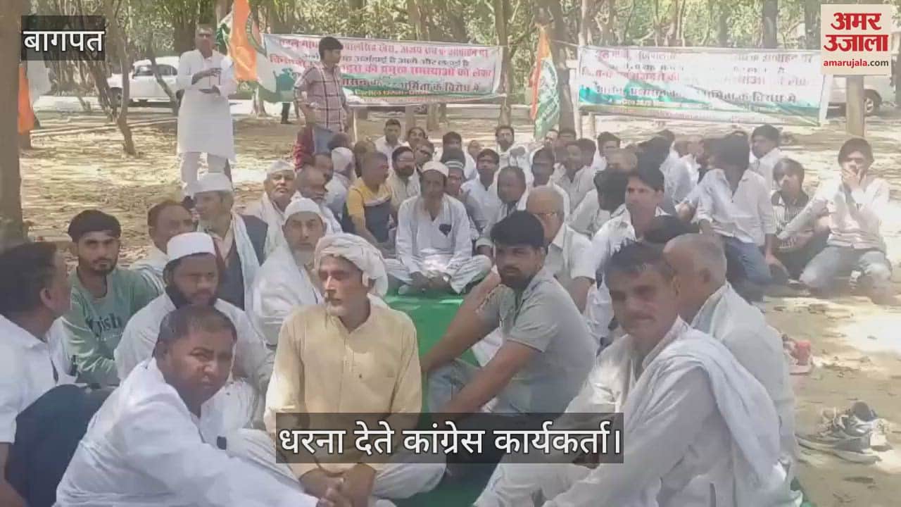 VIDEO : Congress workers protest at Baghpat Collectorate, angry over not getting permission for Nyay Yatra