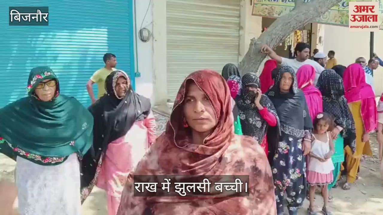 VIDEO : girl died after getting burnt in the ashes coming out of a factory in Bijnor, she died in agony