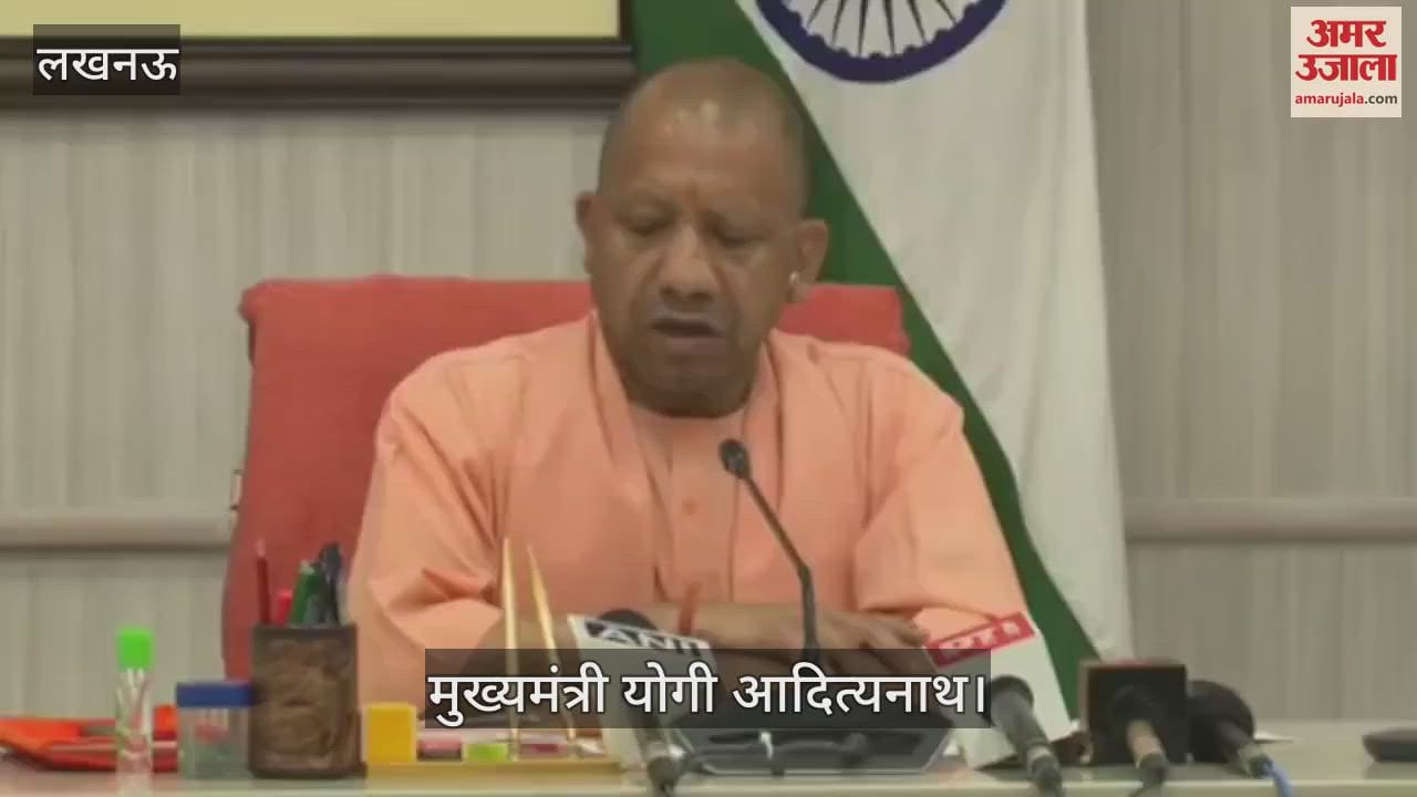 VIDEO : Lucknow: सीएम योगी ने लांच की अनंत नगर आवासीय योजना, दी शुभकामनाएं