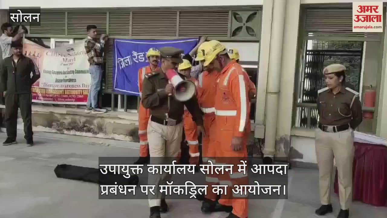 VIDEO : Mock drill organized on disaster management at Deputy Commissioner's Office, Solan