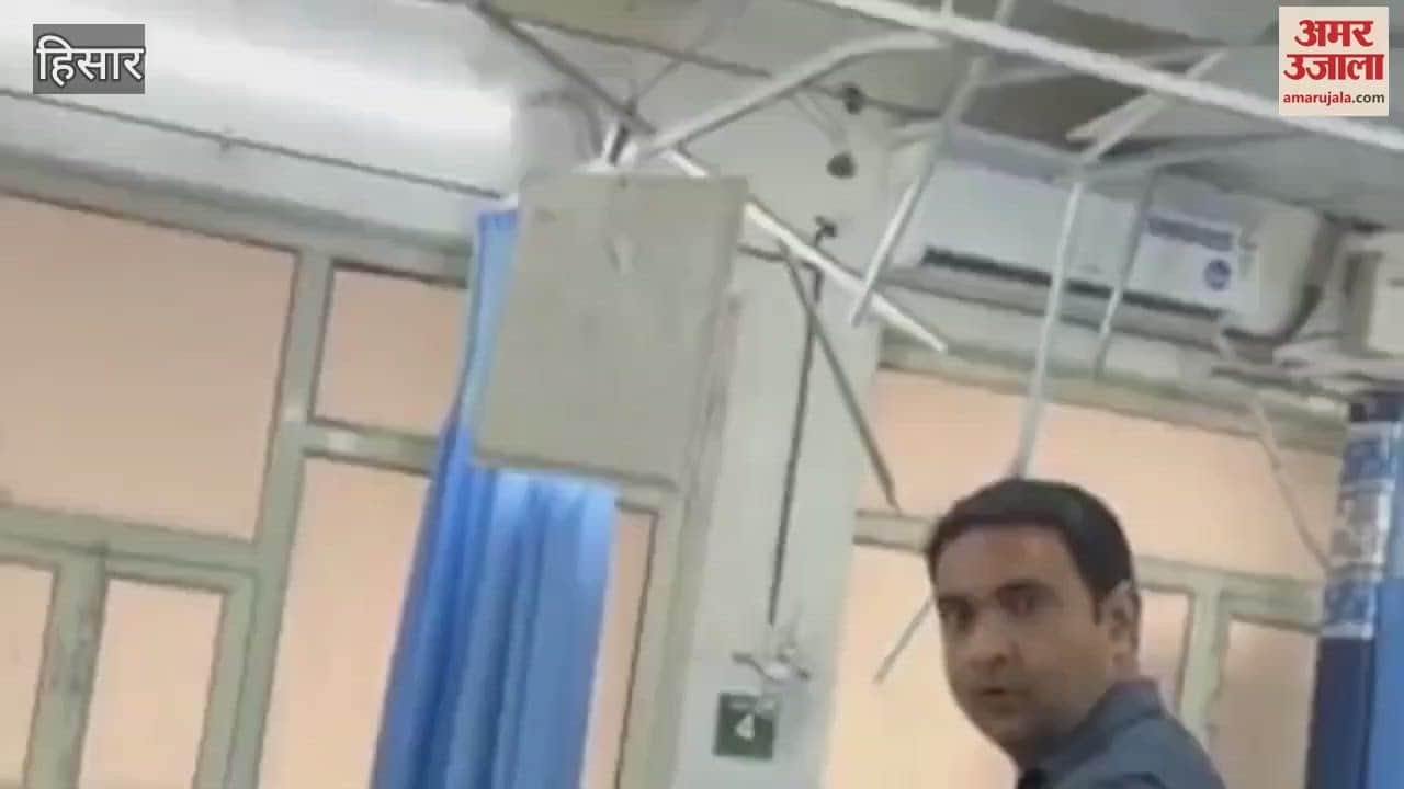 VIDEO : part of the false ceiling fell down in the emergency ward of Hisar Civil Hospital