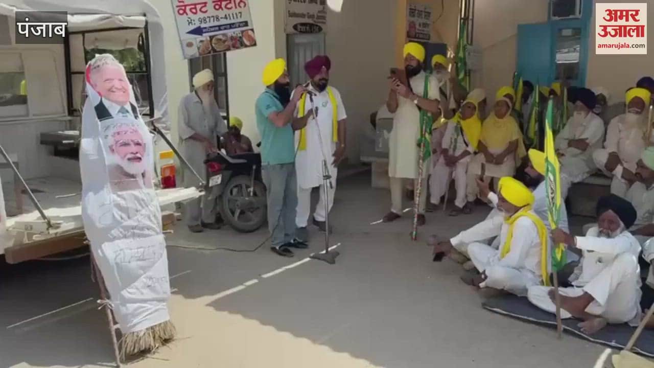 VIDEO : Demonstration of Bhakiyu Ugrahan in Sunam