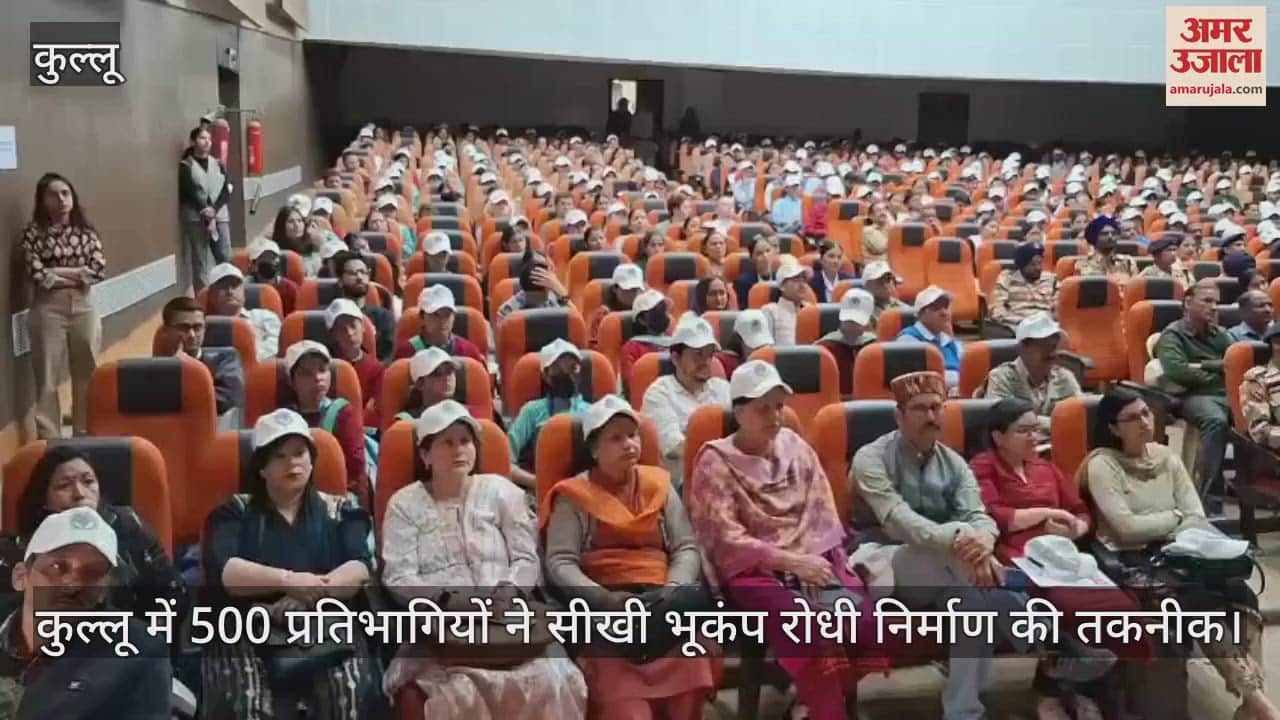 VIDEO : 500 participants learned the technology of earthquake resistant construction in Kullu