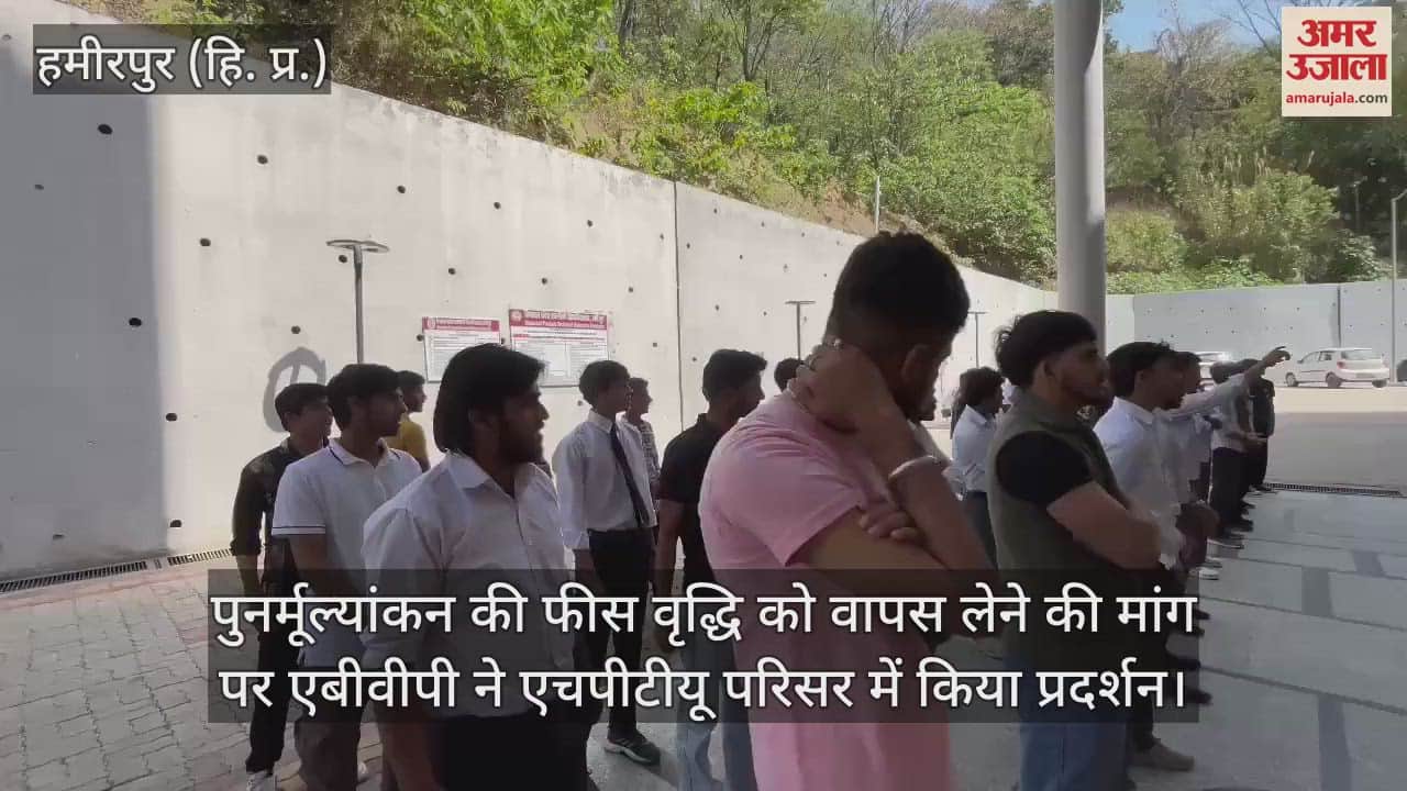 VIDEO : ABVP demonstrated in HPTU campus demanding withdrawal of fee hike for revaluation