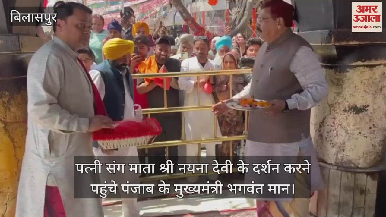 VIDEO : Punjab cm Bhagwant Mann arrived with his wife to visit Mata Shri Naina Devi