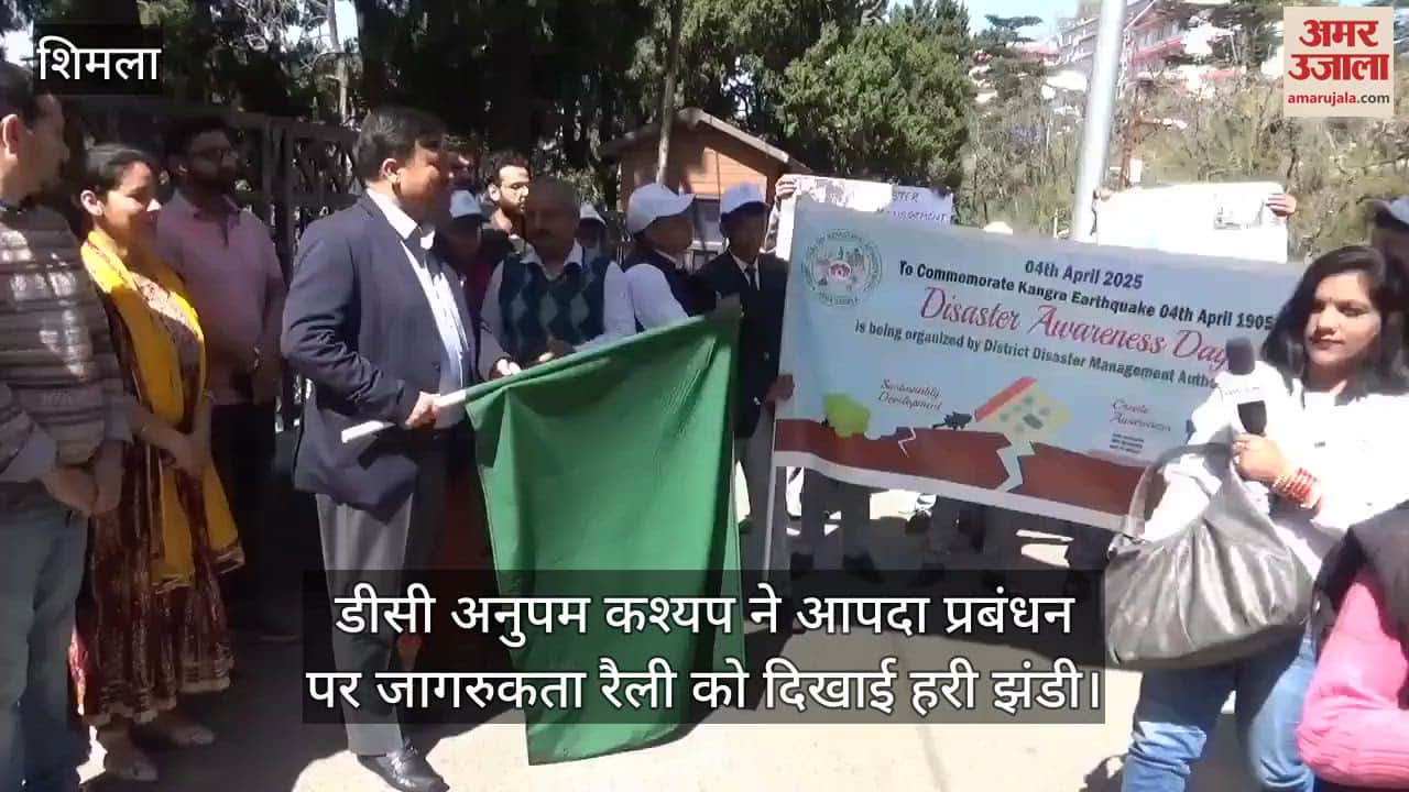 VIDEO : DC Anupam Kashyap flagged off the awareness rally on disaster management