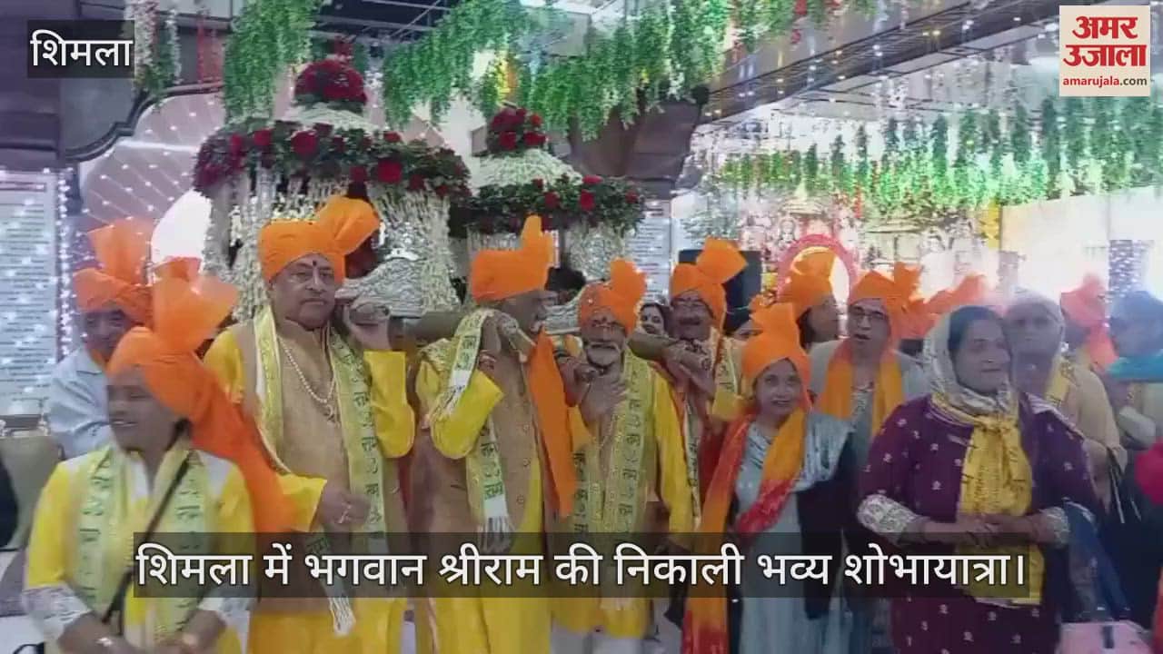 VIDEO : A grand procession of Lord Shri Ram was taken out in Shimla