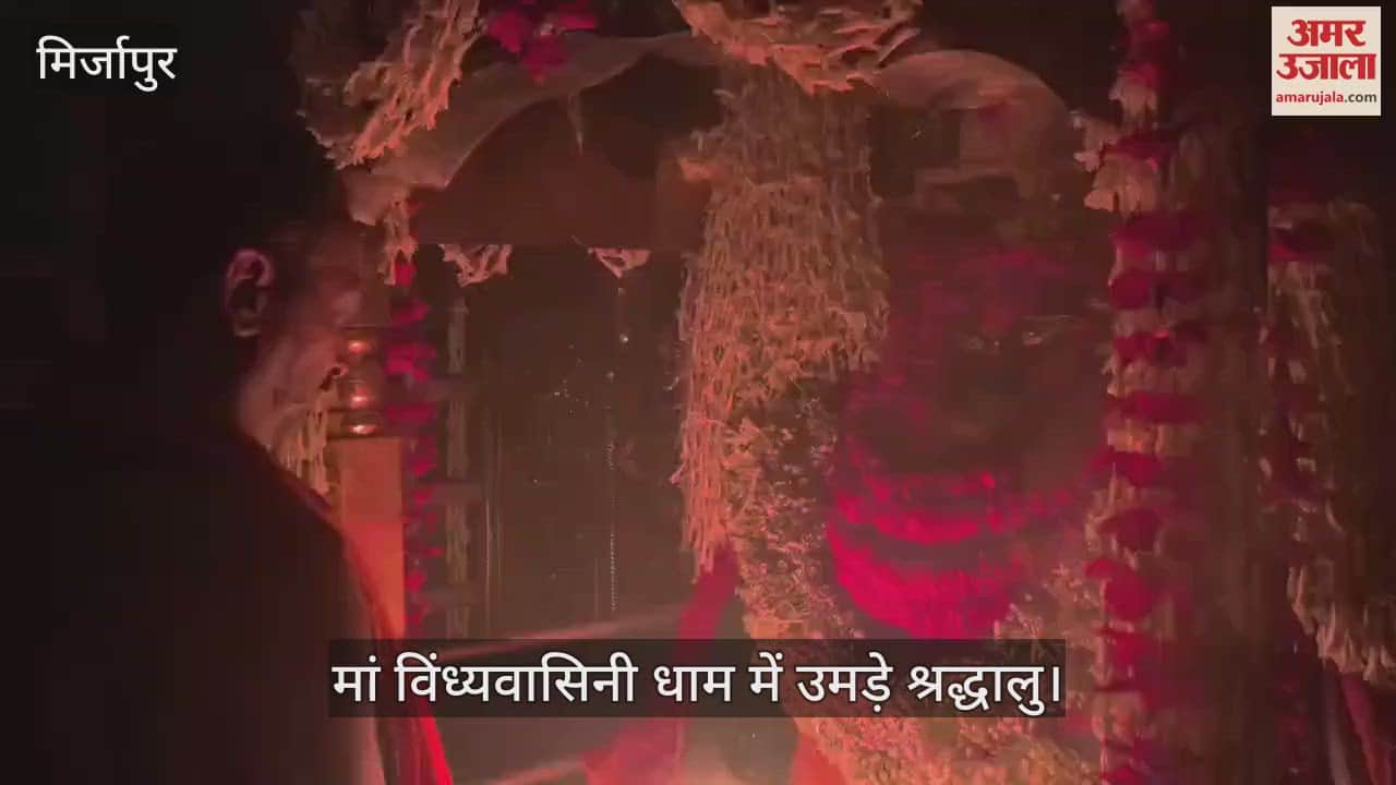 VIDEO : Devotees worshiped on Saptami at Maa Vindhyavasini Dham