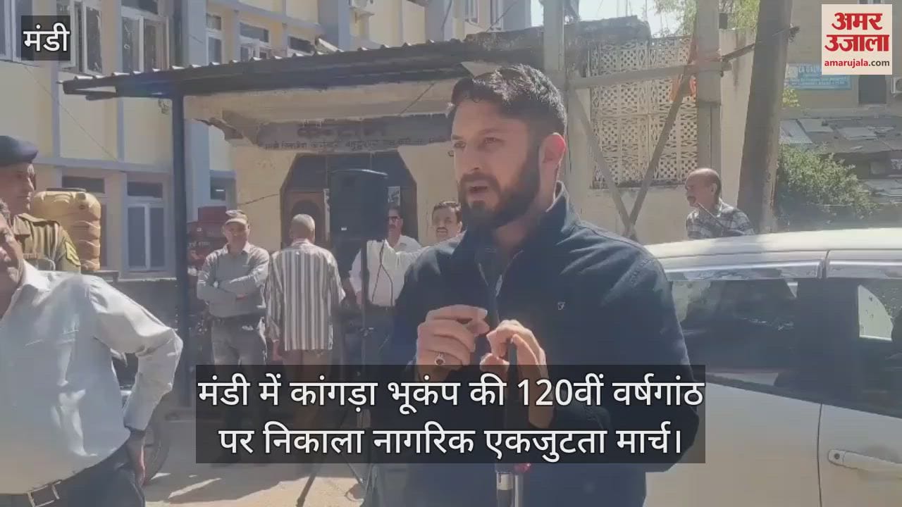 VIDEO : Civil solidarity march held in Mandi on the 120th anniversary of Kangra earthquake