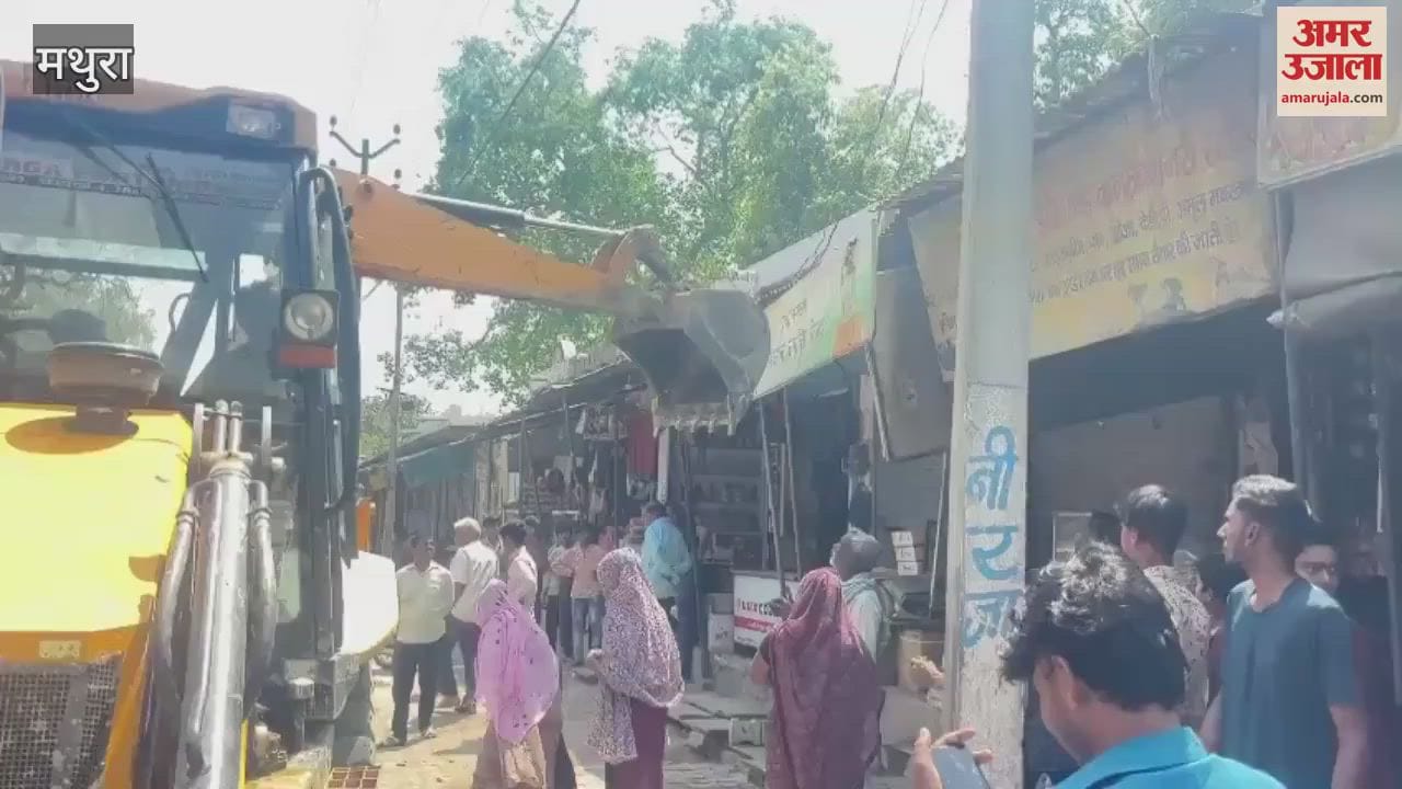 VIDEO : Campaign was run in Mathura's Mant bulldozer demolished encroachments