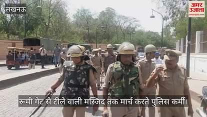 VIDEO : Lucknow: जुमे की नमाज के लिए सुरक्षा व्यवस्था कड़ी, पुलिसकर्मियों ने किया मार्च