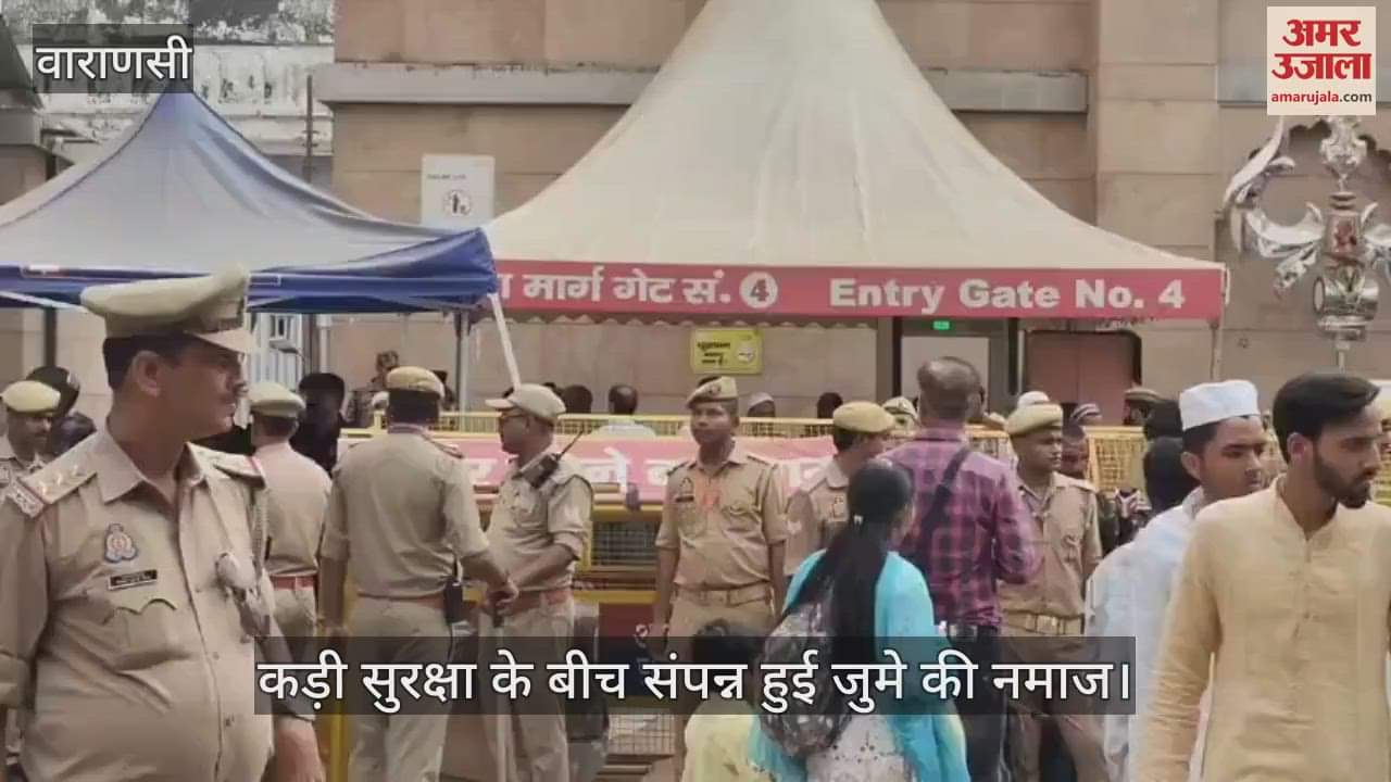 VIDEO : Jume ki namaz in Varanasi after passing of Waqf Bill